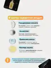 Маска для лица тканевая 10 шт набор увлажняющая с гиалуроновой кислотой и золотом Корея