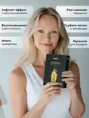 Маска для лица тканевая 10 шт набор увлажняющая с гиалуроновой кислотой и золотом Корея