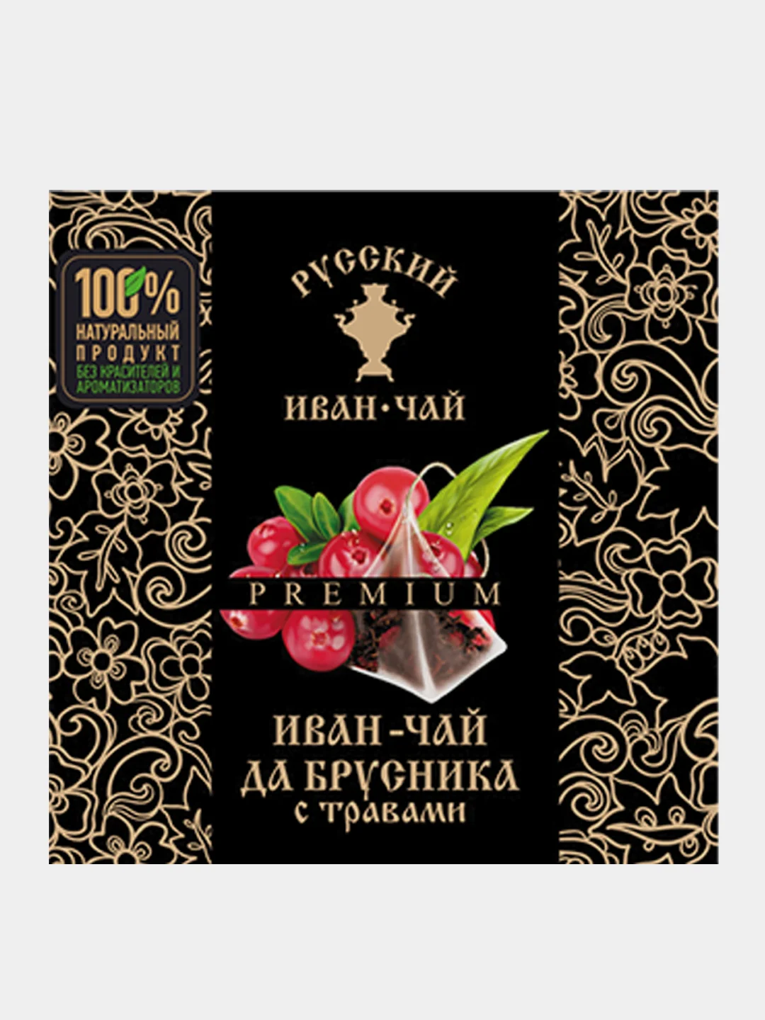 Иван чай Русский Иван-чай Премиум "Да Брусника с травами ", 12 пирамидок