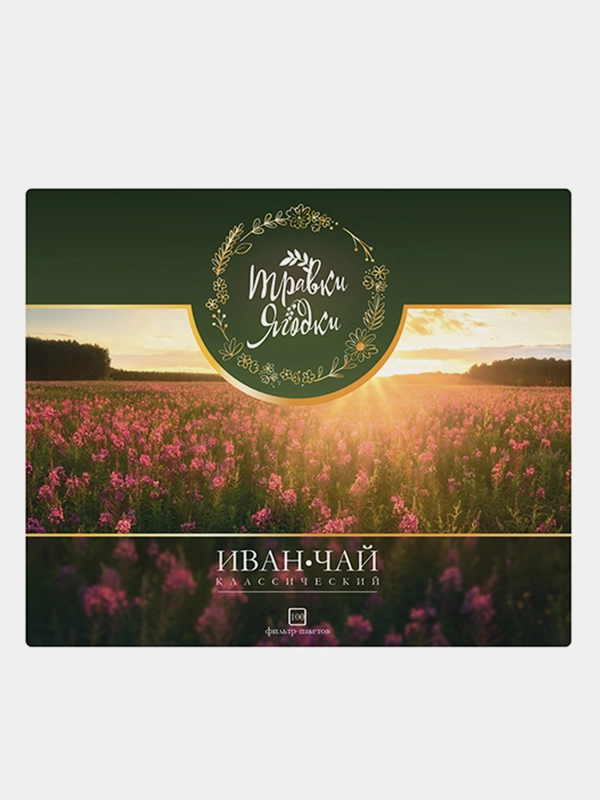 Иван чай Травки-Ягодки, Классический, фильтр пакеты, 100 штук, 150 г