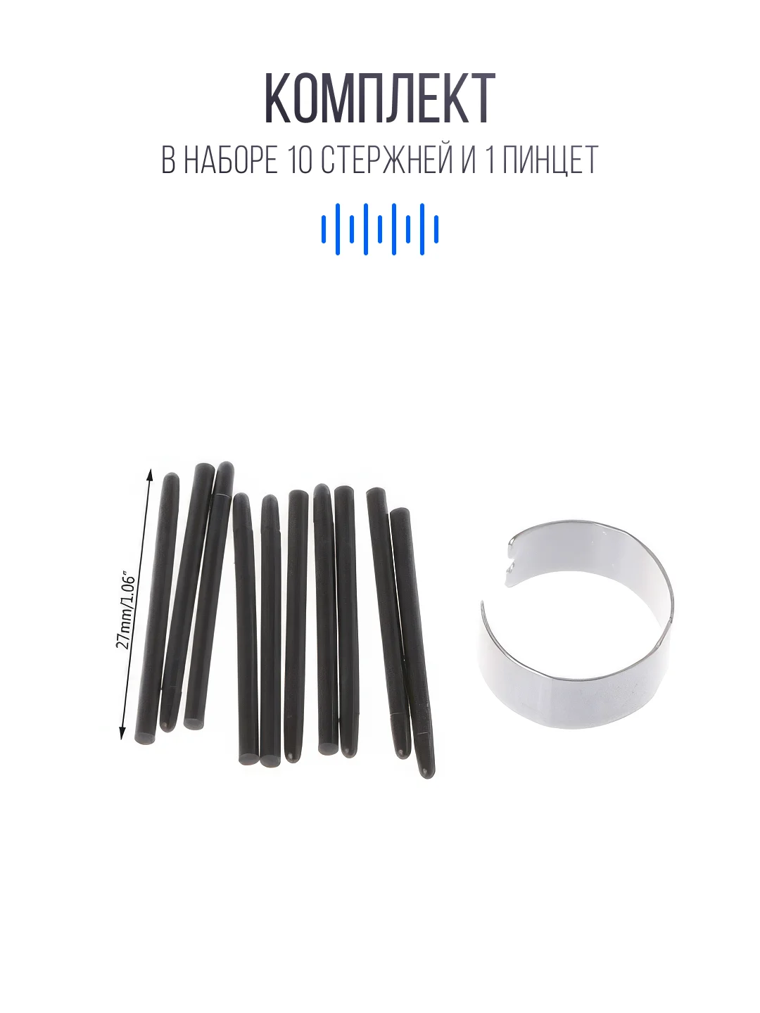 Черный стержень наконечник сменный для стилуса, пера, 10 штук с пинцетом