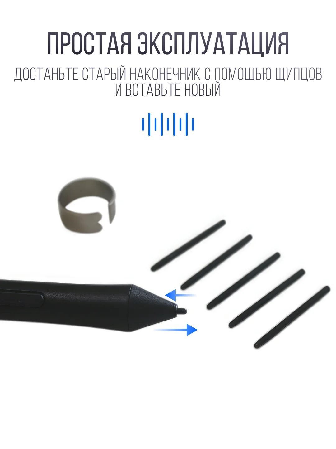 Черный стержень наконечник сменный для стилуса, пера, 10 штук с пинцетом