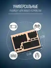 Хром грипсы противоскользящие для девайсов универсальные, наклейки, накладки для мышки