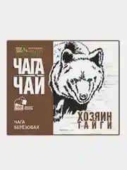Чага березовая Чага-чай "Хозяин Тайги", 100 пакетов, 150 г