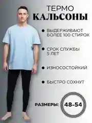Черный подштанники мужские кальсоны мужские термобелье