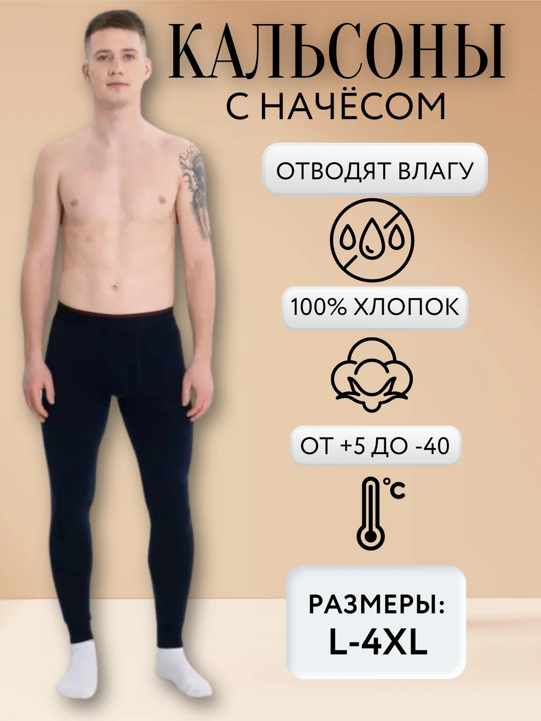 Темно-синий подштанники утепленные кальсоны с начесом, термобелье