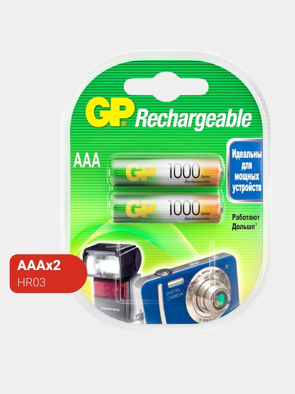 Батарейка GP 100AAAHC-2DECRC2 20/200