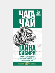 Чага березовая Чага-чай Тайна Сибири, с мятой, мелиссой,лимоном, 20 фильтр пакетиков, 30 г
