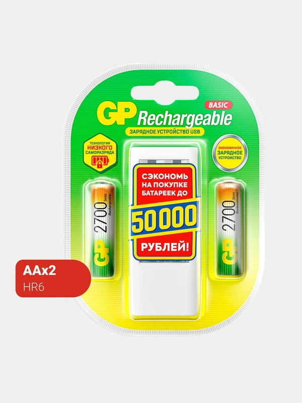 Батарейка GP 270AAHC/CPB2-2CR2 /40