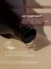 Гель для душа SYNERGETIC Пачули и ароматный бергамот натуральный, 380мл