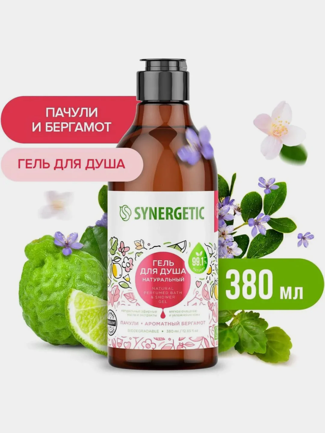 Гель для душа SYNERGETIC Пачули и ароматный бергамот натуральный, 380мл