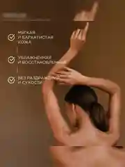Гель для душа SYNERGETIC Пачули и ароматный бергамот натуральный, 380мл