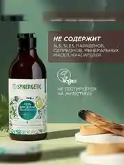 Гель для душа SYNERGETIC Сандал и ягоды можжевельника натуральный, 380мл