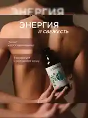 Гель для душа SYNERGETIC Сандал и ягоды можжевельника натуральный, 380мл