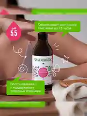 Гель для душа SYNERGETIC Гвоздика и дикая клюква натуральный, 380мл
