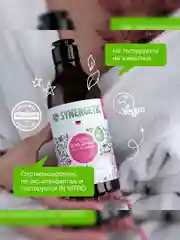 Гель для душа SYNERGETIC Гвоздика и дикая клюква натуральный, 380мл