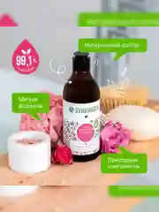 Гель для душа SYNERGETIC Гвоздика и дикая клюква натуральный, 380мл