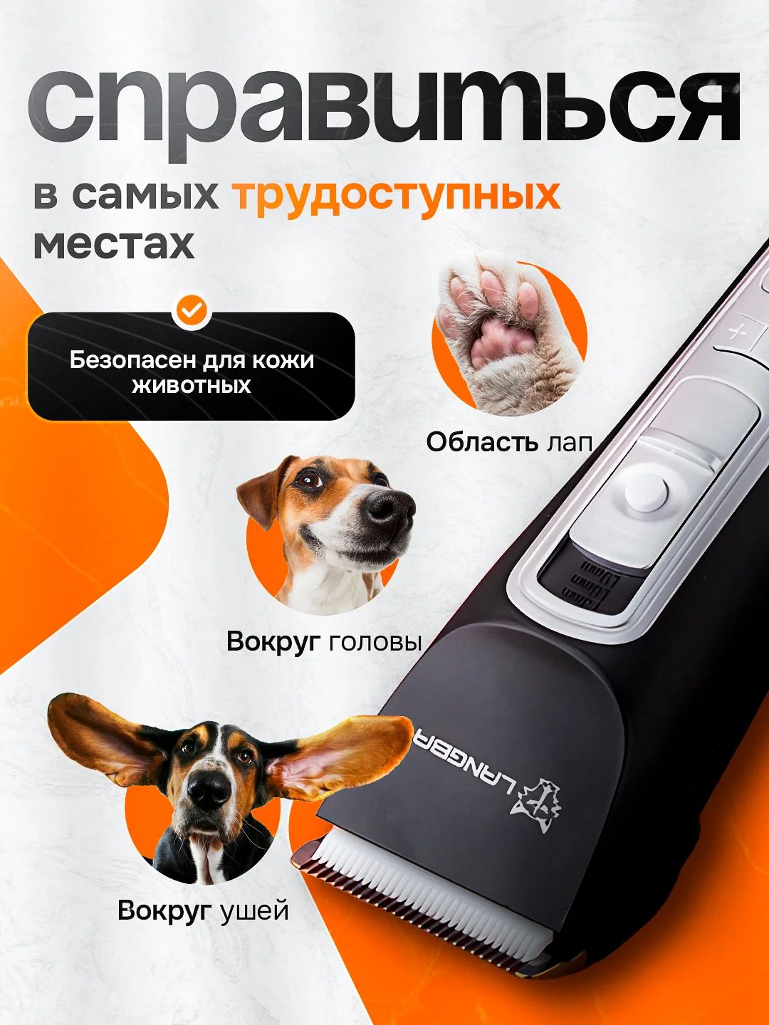 Машинка для стрижки собак, кошек, животных / Беспроводная, бесшумная, профессиональная