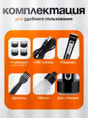 Машинка для стрижки собак, кошек, животных / Беспроводная, бесшумная, профессиональная