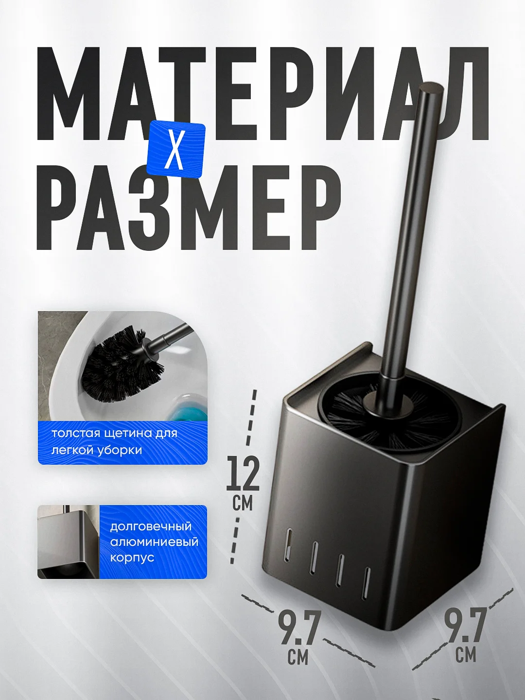 Ершик для унитаза, для туалета / Напольный, настенный, подвесной / Черный, металлический