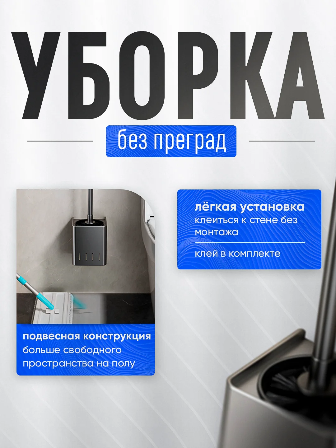 Ершик для унитаза, для туалета / Напольный, настенный, подвесной / Черный, металлический
