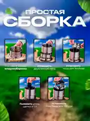 Щепочница походная / Печь щепочница / Туристическая, складная, разборная, с зольником
