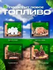 Щепочница походная / Печь щепочница / Туристическая, складная, разборная, с зольником