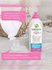 Гель для стирки детского белья Synergetic, 1 л, 2 штуки