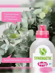 Гель для стирки детского белья Synergetic, 1 л, 2 штуки