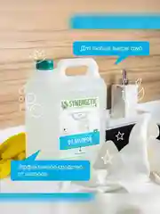 Средство для устранения засоров SYNERGETIC, 2 штуки по 5 л