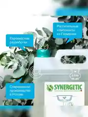 Средство для устранения засоров SYNERGETIC, 2 штуки по 5 л