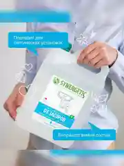 Средство для устранения засоров SYNERGETIC, 2 штуки по 5 л