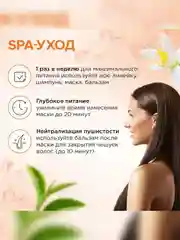 Маска для волос SYNERGETIC Максимальное питание и восстановление, 2 штуки по 300 мл