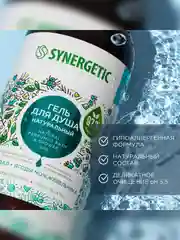 Гель для душа SYNERGETIC "Сандал и ягоды можжевельника", 2 штуки по 750 мл