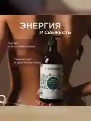 Гель для душа SYNERGETIC "Сандал и ягоды можжевельника", 2 штуки по 750 мл