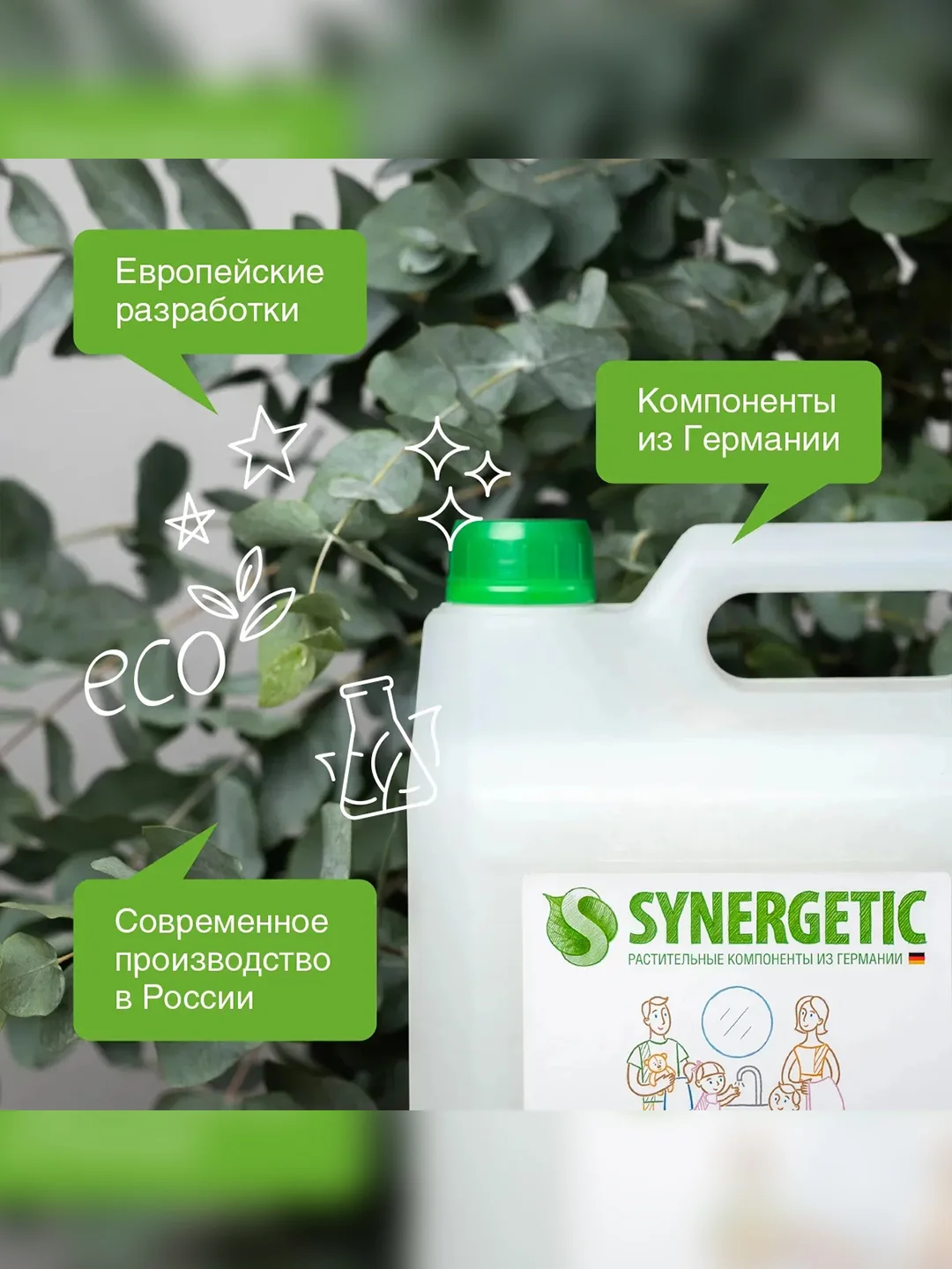 Набор для стирки SYNERGETIC гель 2в1, 5 л, кондиционер Магическая орхидея, 5 л