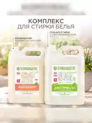 Набор для стирки SYNERGETIC гель 2в1, 5 л, кондиционер Магическая орхидея, 5 л