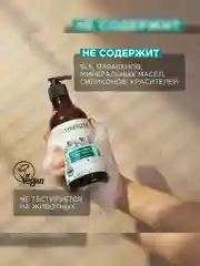 Жидкое мыло для рук и тела SYNERGETIC "Сандал и ягоды можжевельника", натуральное, 380 мл