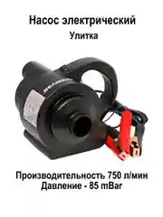 Насос электрический HT-555 Seanovo, 750 л/мин, 85 mBar, провод 5 метров