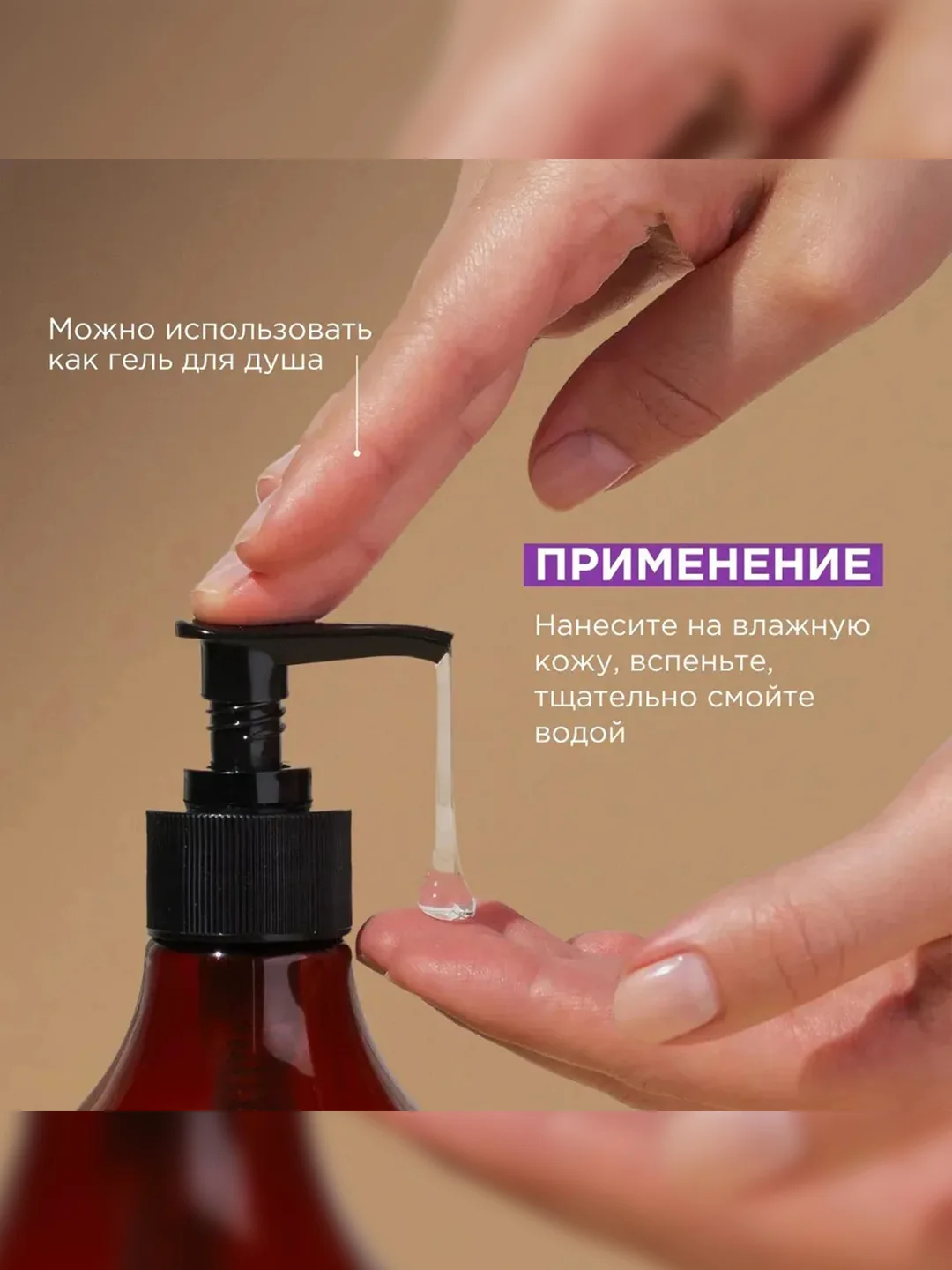 Жидкое мыло для рук и тела SYNERGETIC "Цветущий инжир и лотос", натуральное, 380 мл