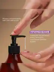 Жидкое мыло для рук и тела SYNERGETIC "Цветущий инжир и лотос", натуральное, 380 мл