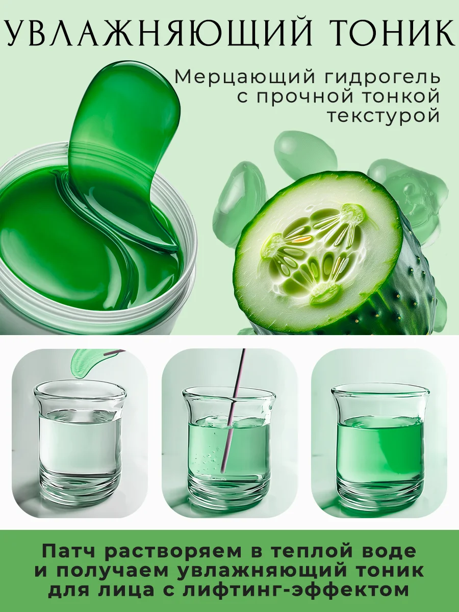 Зеленый патчи для глаз, коллагеновые, увлажняющие патч для глаз от темных кругов, отеков и морщин