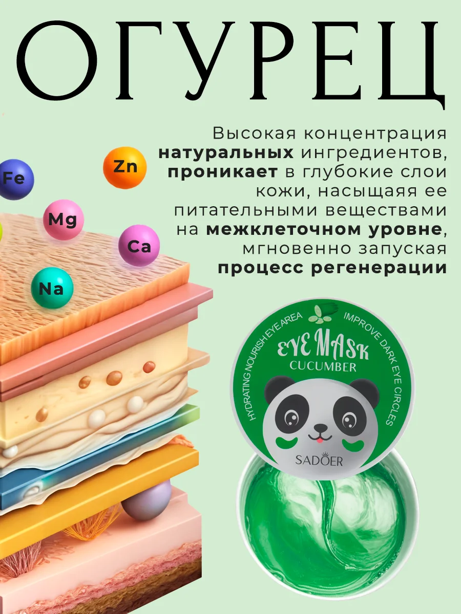 Зеленый патчи для глаз, коллагеновые, увлажняющие патч для глаз от темных кругов, отеков и морщин