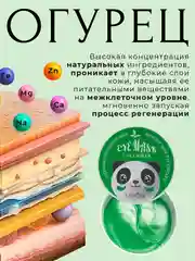 Зеленый патчи для глаз, коллагеновые, увлажняющие патч для глаз от темных кругов, отеков и морщин