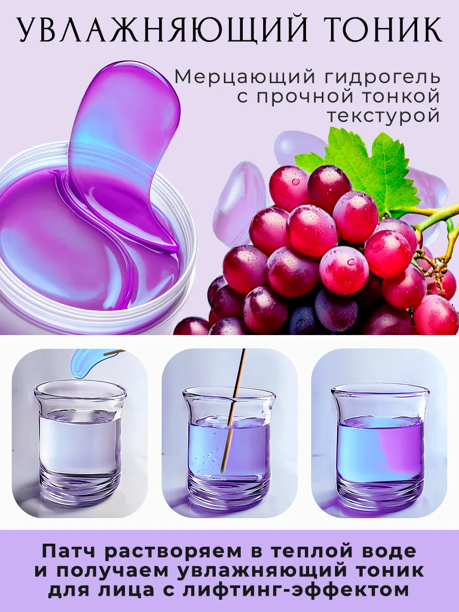Фиолетовый патчи для глаз, коллагеновые, увлажняющие патч для глаз от темных кругов, отеков и морщин