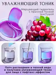 Фиолетовый патчи для глаз, коллагеновые, увлажняющие патч для глаз от темных кругов, отеков и морщин