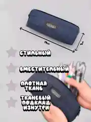 Синий школьный пенал, на молнии, "Классик"