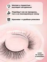 Накладные ресницы на ленте, многоразовые