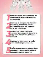 Клей для ресниц, прозрачный, 1/ 2/ 3 штуки
