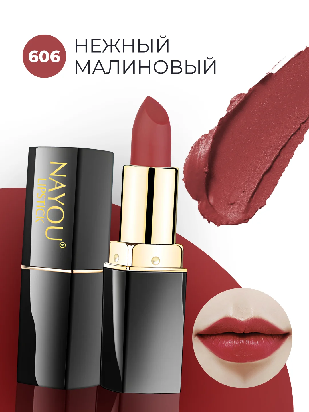 Красный помада для губ Nayou, увлажняющая, стойкая, для зимы, 5 оттенков